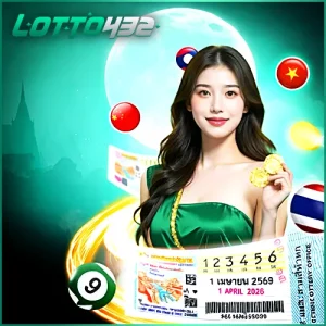 รวมประเภทหวยยอดนิยม